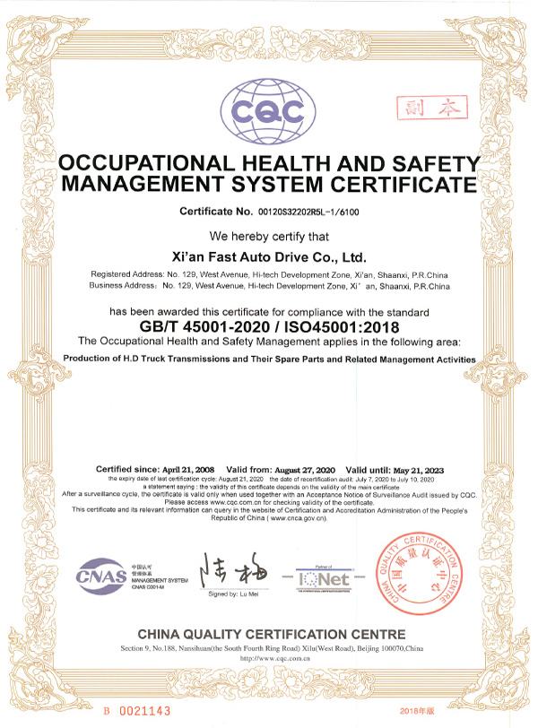 231706002642406773.jpg 【证书】西安im电竞汽车传动有限公司S2020.08.27(1).jpg