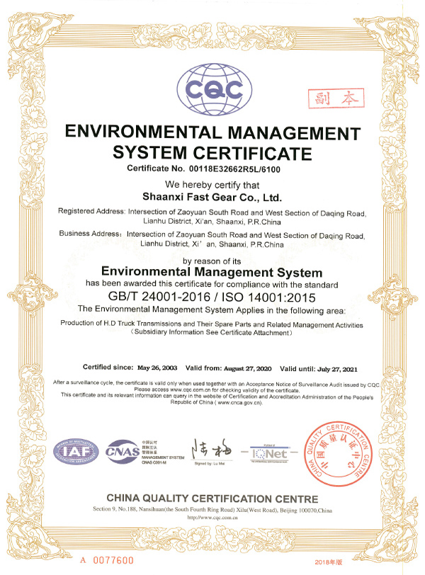 【证书】im电竞·(中国)电子竞技平台
E2020.08.27(1).jpg