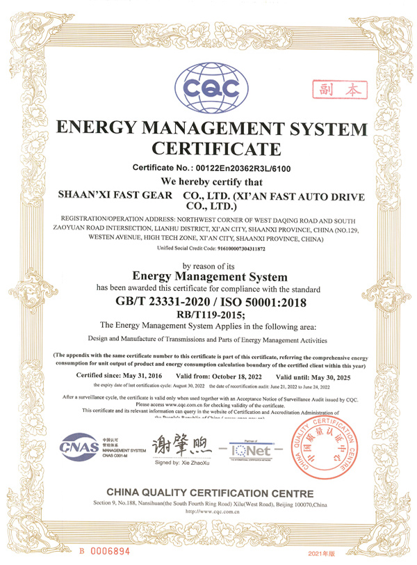 【证书】im电竞·(中国)电子竞技平台
（含西安im电竞汽车传动有限公司）En2022.10.18.jpg