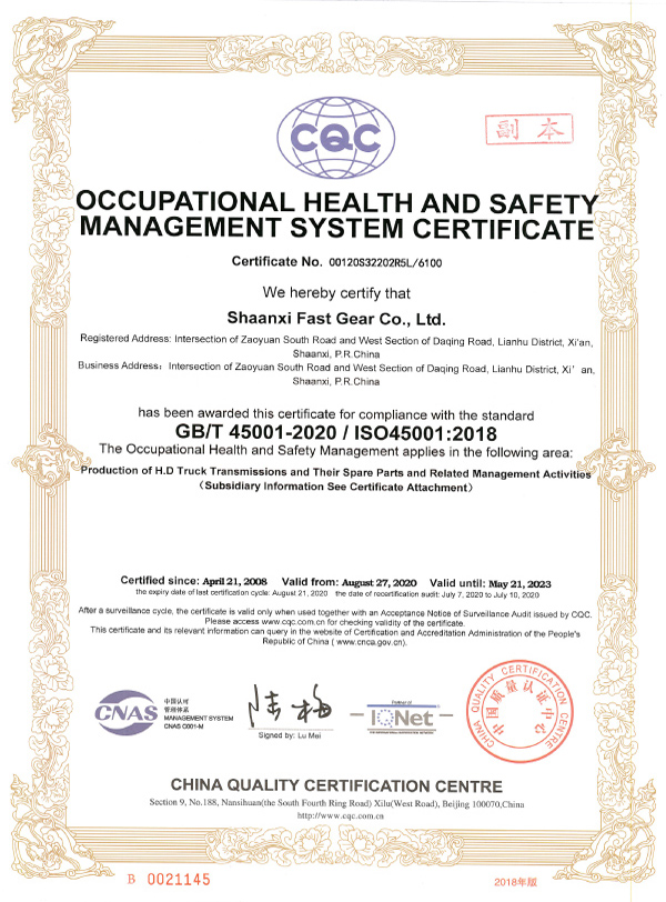 【证书】im电竞·(中国)电子竞技平台
S2020.08.27(1).jpg