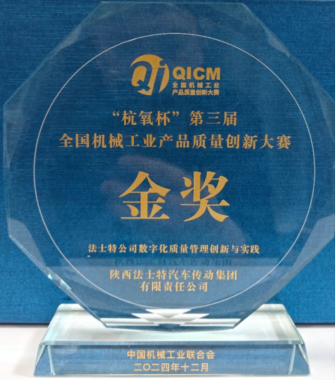 产品质量创新奖.jpg